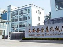 文安金鷹電線電纜機(jī)械廠與金鷹置業(yè) 產(chǎn)業(yè)協(xié)同與區(qū)域發(fā)展