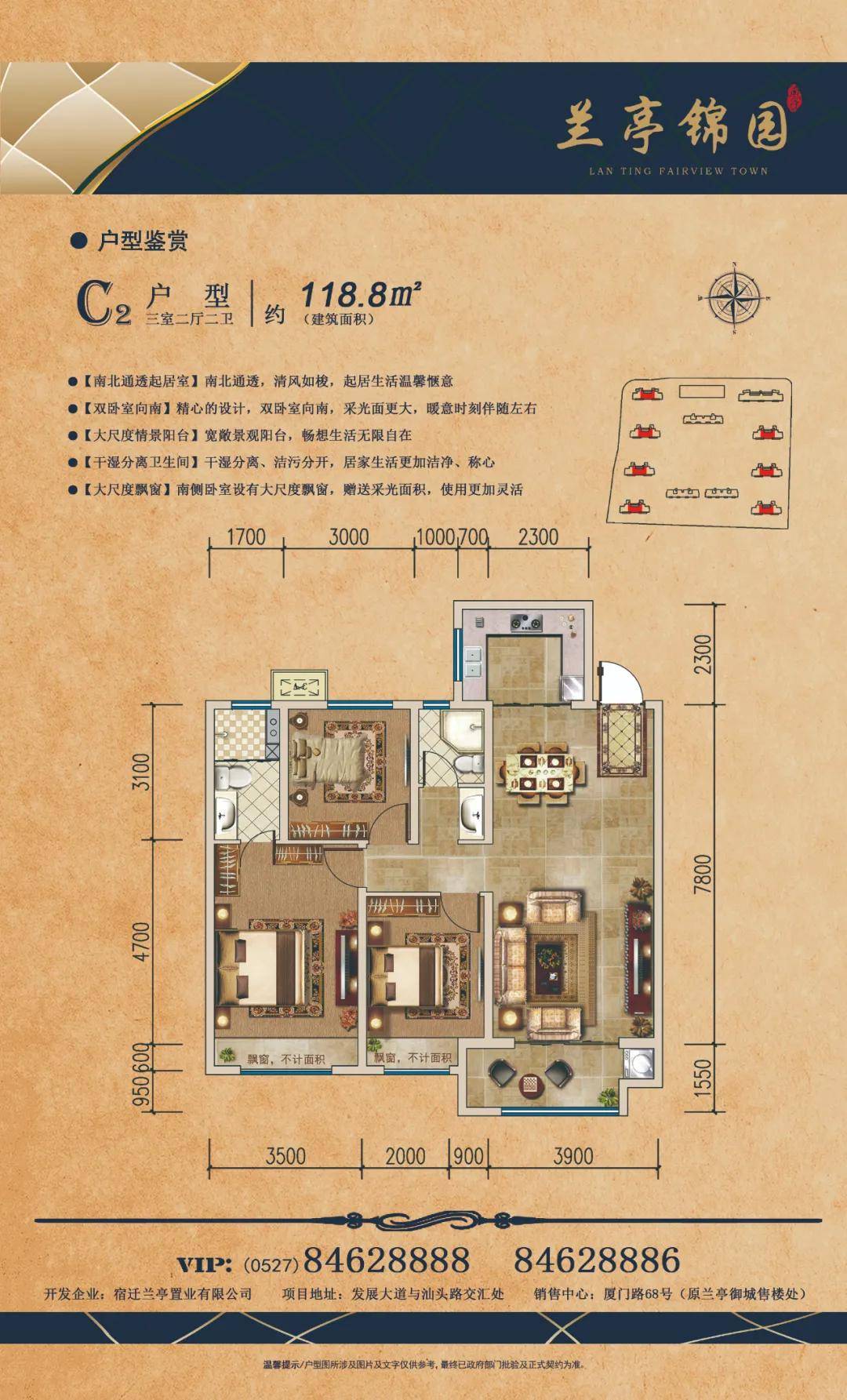 拼手速！宿遷純新盤放風9千+ 或成置業“新寵”金鷹置業