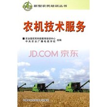 農機技術服務 現代農業的堅實支撐